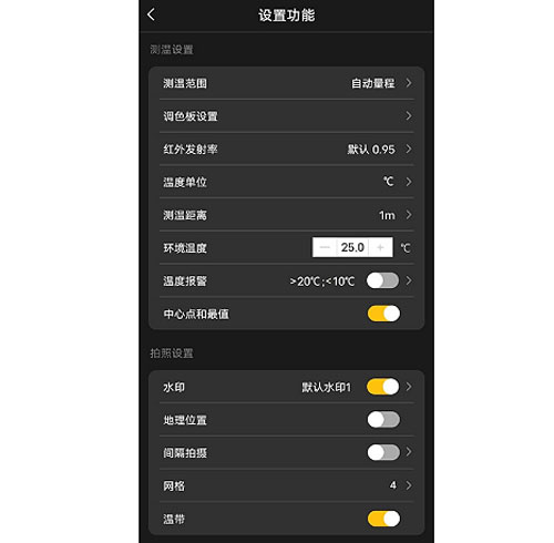 app内设置功能