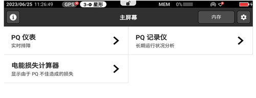 能量损失计算器