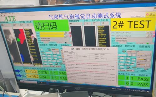 ATE双工位防水机视觉检测系统